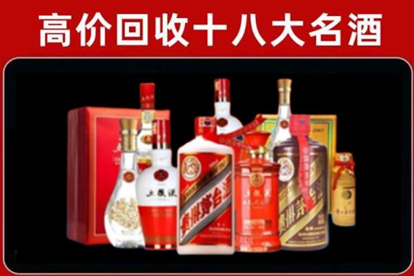 乌海市海南回收老酒